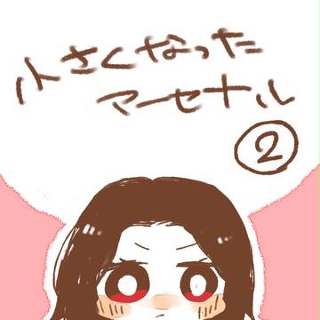 小さくなったアーセナル②
