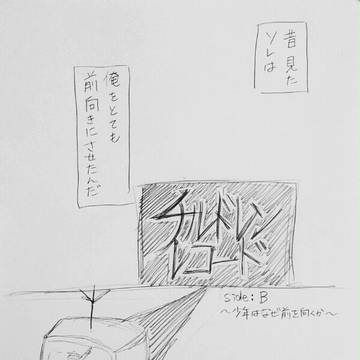 【ヘタリア】少年少女、前を向け