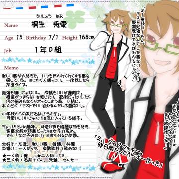 【B学3】桐生 兎愛【生徒】