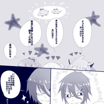 【ネズミ捕り】ウサギも登場