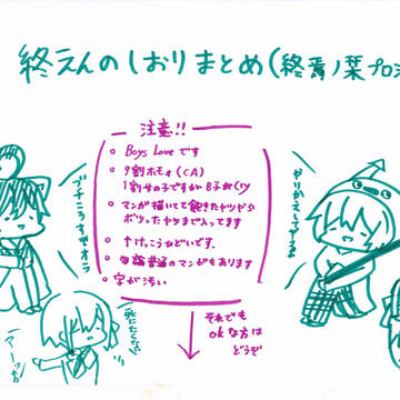 CA詰め☆（時々ちがうの）