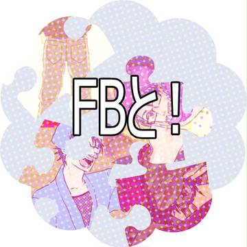 FBと！
