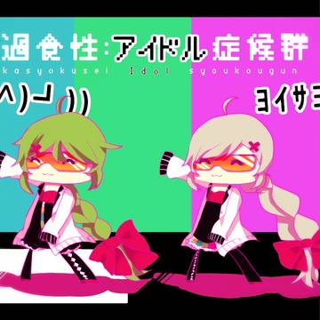 (┓^ω^)┛))ﾖｲｻﾖｲｻ♪