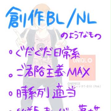 創作びーえる4
