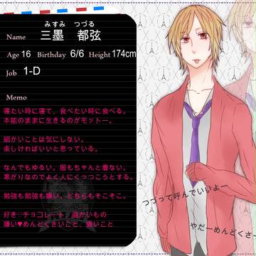 【B学3】三墨 都弦【生徒】