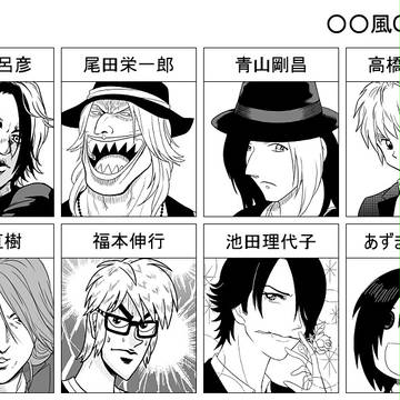色んな絵柄でGLAY