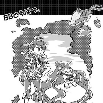 【ギミクラ】タカヒコ君と一緒【BB討伐】
