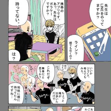 ジェノスとサイタマと近況報告