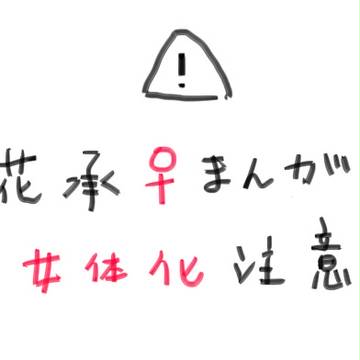 小ネタ