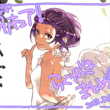 ドキプリらくがきまとめ1