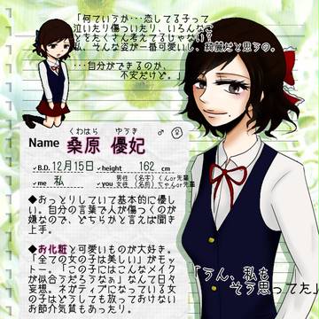 【こいがく】桑原 優妃【CS】