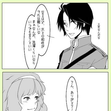 【新ぴく北欧】ナチュラルにアウト。【交流】