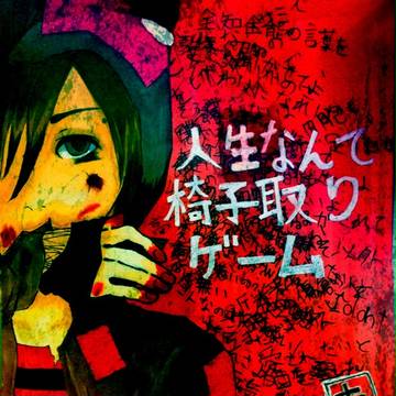 東京テディベア/neru×SCREW修正？版(暗)