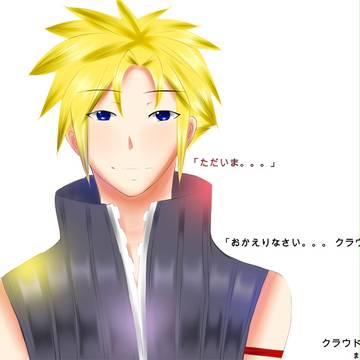 お帰りなさい