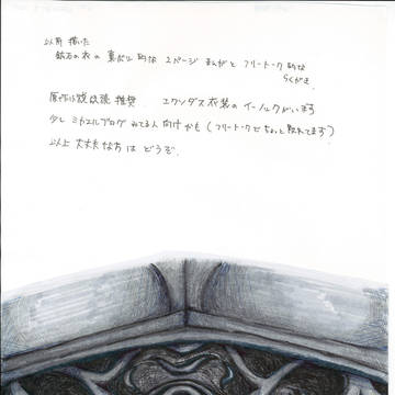 鎧の小話【シャダイ】