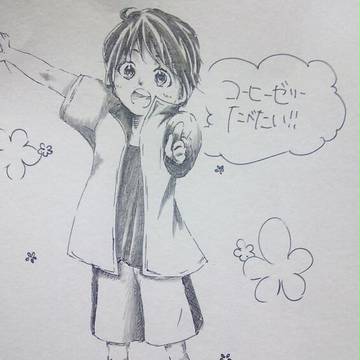 しょた伊月俊