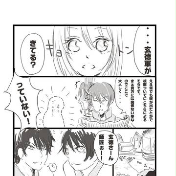 公花＋孔明漫画