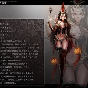 傀儡师——修米拉