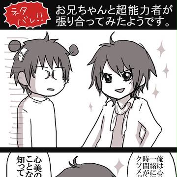 第４３χと第４４χ【ネタバレ】
