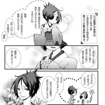 骸髑詰め
