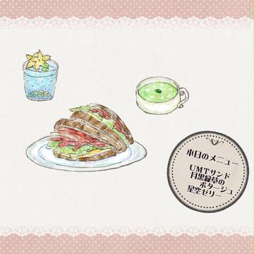 【PFNW】月光樹海のランチ【食料】