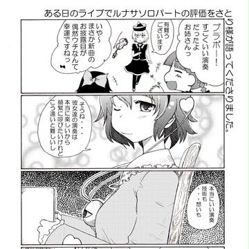 ある日のライブ(ry