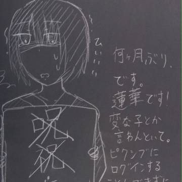 お久しぶりです。復帰しました。