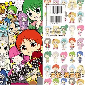 名古屋コミティア42【jewelry第2巻サンプル】