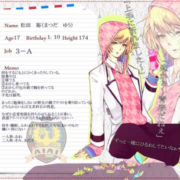 【B学3】松田 裕【生徒】