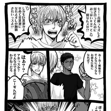 アンストッパブルバカップル【青黄】