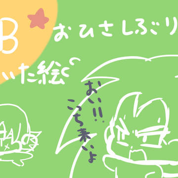 おひさしに絵を描いてみました。