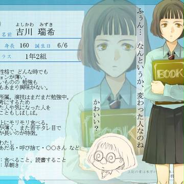 【バネ高】吉川 瑞希【生徒】