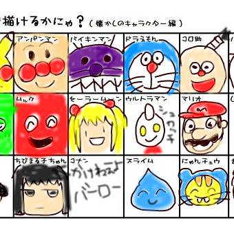 【ひまつぶし企画】懐かしのキャラ見ないで描いてみよう【イメレス】