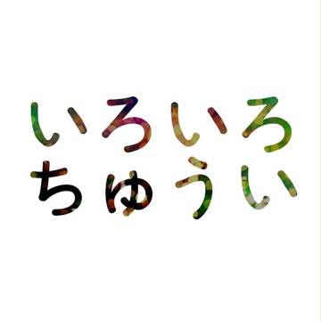 ごめんなさいlog
