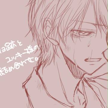 【腐向け】リョ跡とユッキー様詰め合わせ【てにぬ】
