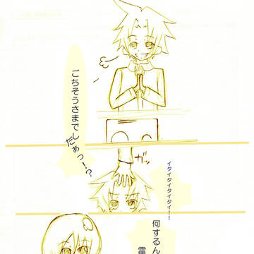 【ぴく死神】好き嫌いは【休み時間】
