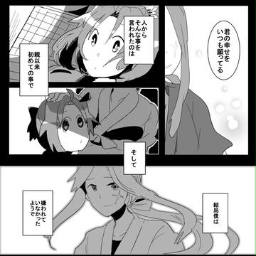 【忍ぴく玉】花のような人【交流】