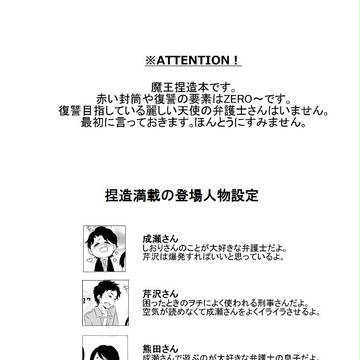 成瀬さんがアイドルについて学ぶ話
