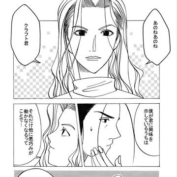 王子の主張