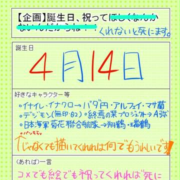 もうすぐお誕生日なんですよ、