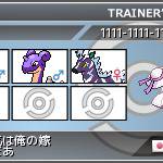 トレカ