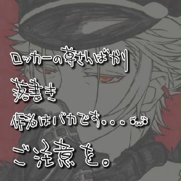 落書き