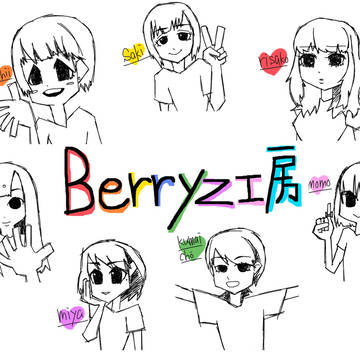 Berryz工房