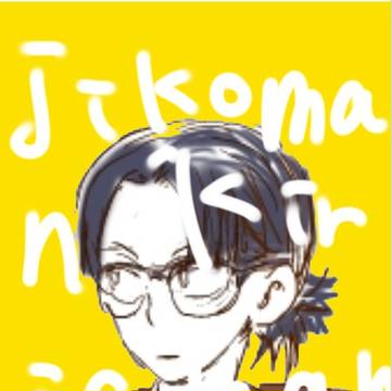 [現パロ・成長]きり丸