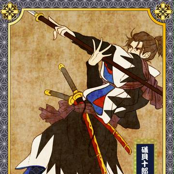 【イメレス】礒貝十郎左衛門正久【歴史創作トレカ】