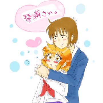 ことうらさん