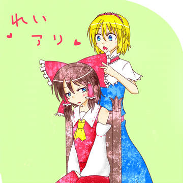 レイアリ