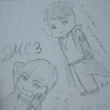 ＤＭＣ☆
