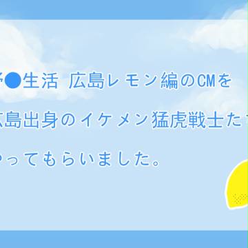 甘酸っぱ系男子