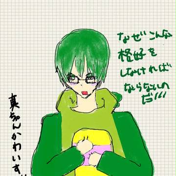 ガチ○ピン真ちゃん